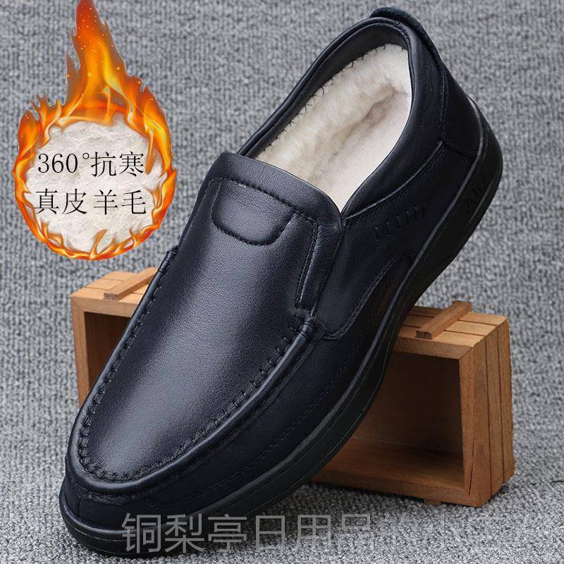 正品冬季皮毛一加体棉皮鞋男爸厚绒保暖休闲爸羊毛鞋一脚蹬真皮豆