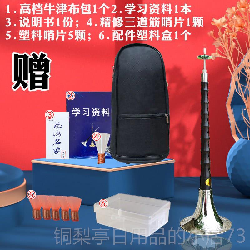 正品唢乐器全呐套专业黑演奏檀乌d调大中小号实木C调配乐器包木成