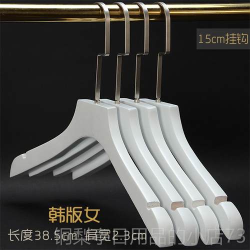正品白色成衣人挂男女服装店实木衣架家装用防滑木质衣撑裤夹长钩