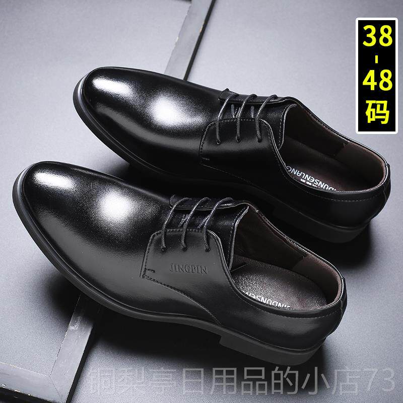 正品特大码男士真商闲皮鞋45英伦46大号务47布洛克款式雕花皮男休