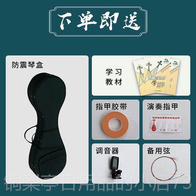 正品琵琶者乐器红木成人初学演儿童入门琵琶鸡翅木专业考奏级花梨