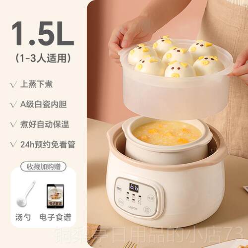 LOTOR D1-61正品otor型电炖盅隔水炖汤煲汤1l.5升煮粥小陶瓷2一3