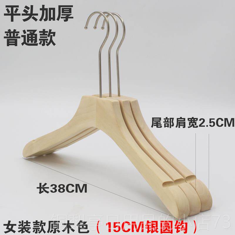 正品原木实木子女装粗衣架服装加店专用防加厚滑木质衣撑植绒定制