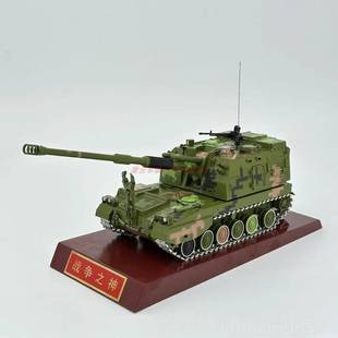 正品PLZ05式155mm行加榴炮模型 1552毫炮米自自行火炮模型榴弹合