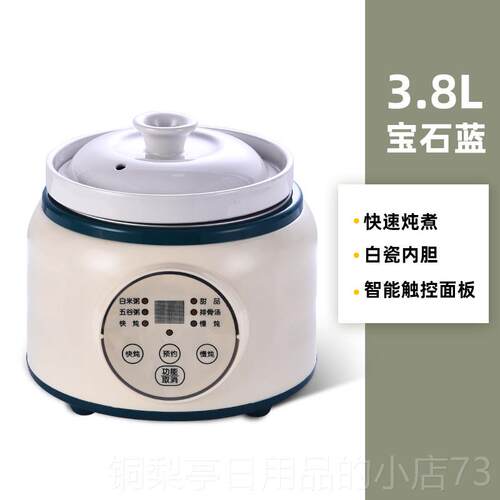 正品电炖小炖盅陶瓷家用养生全自锅能煮动多功插电炖汤煲汤砂锅粥