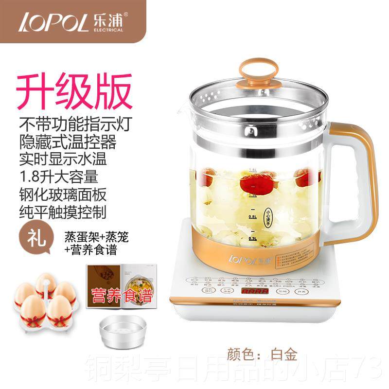 正品乐浦养生家用多功热能电烧水壶全壶自动玻璃花茶黑壶茶壶煮茶