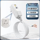 正品 南漏电保护三插头电源线国标全铜插头线10a大功率1岛6a 3带芯