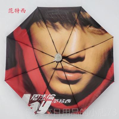 正品周杰同伦抖音款黑胶全自防晒防动紫外线来图定制遮两阳晴雨用