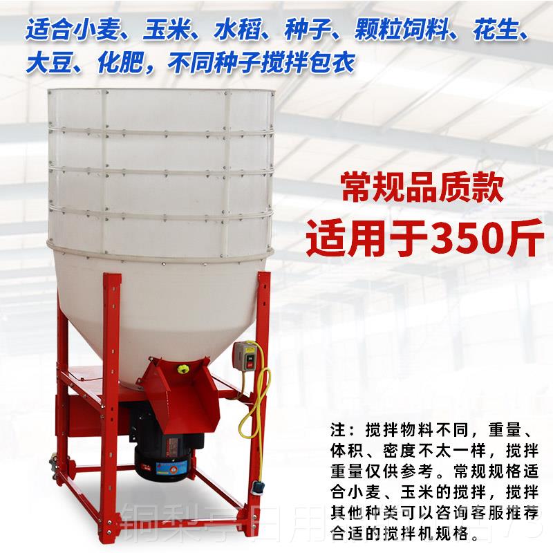 正品种子包衣动机搅拌机小型电动机械22尼0v全自玉小麦颗粒龙拌米图片
