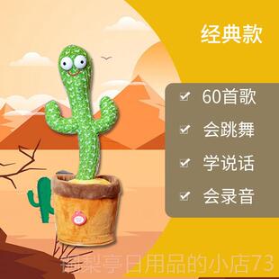 正品玩偶毛绒玩掌具公仔绒能录音智能人对话会跳舞唱歌说话的仙毛