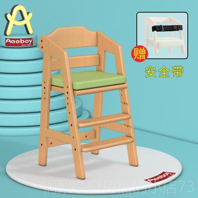 正品本Ao日长oboy儿学童餐椅子实木靠背可升降宝宝吃饭椅习椅成椅