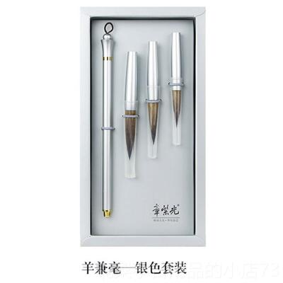 正品练笔章紫中光金属笔杆墨水毛笔文房四宝狼羊毫羊兼毫大楷楷小