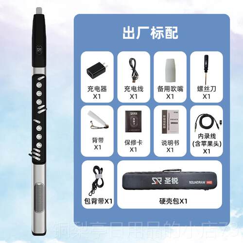 正品圣锐SR8000电初吹管025年新款电子吹2管学门萨克斯竹笛葫入芦