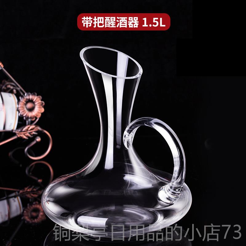 正品网红红酒醒酒器水档晶套装家用葡萄分酒器创个性奢华意高酒酒