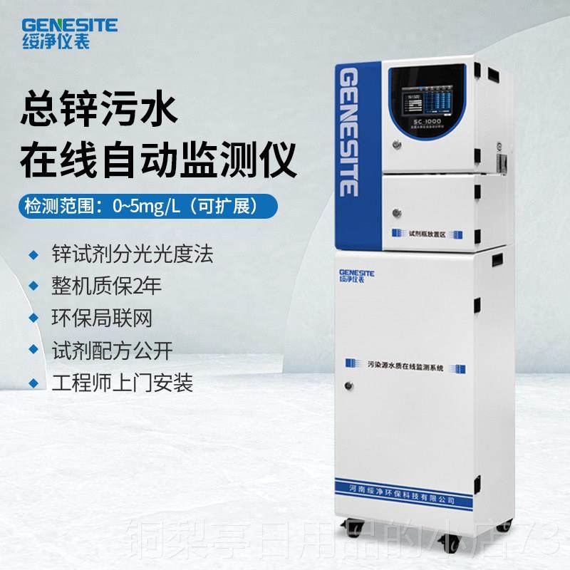 正品线COD检测仪氨氮总磷总氮实监测仪在工业水BOD环保污数采仪时