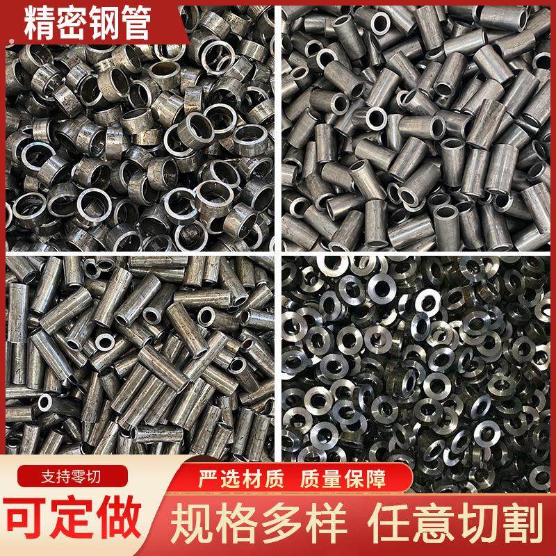 厂家现货 机械加工用20#45#精密无缝钢管 小口径细钢管空心钢管