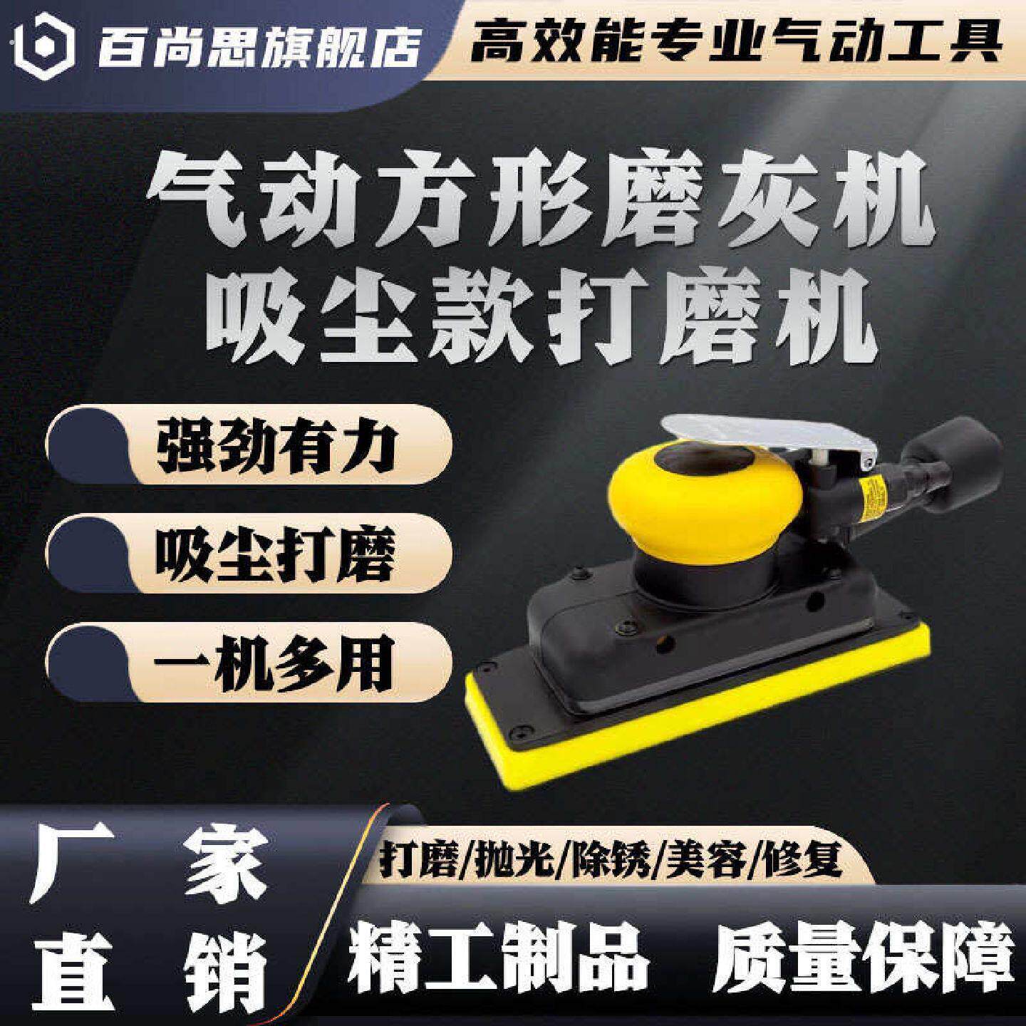 70*198气动打磨机吸尘抛光机长方形无尘干磨机工业砂纸机汽车腻子