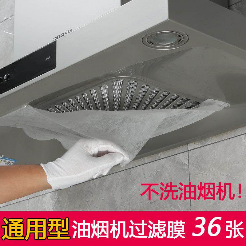 油烟机防油贴纸网罩过滤网通用 厨房 一次性抽油烟机过滤网吸油纸