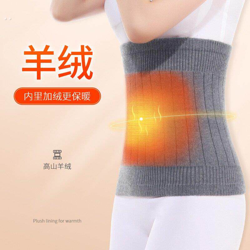 羊毛绒护腰带保暖发热男女士腰部专用护肚子加绒秋冬季防寒护腰
