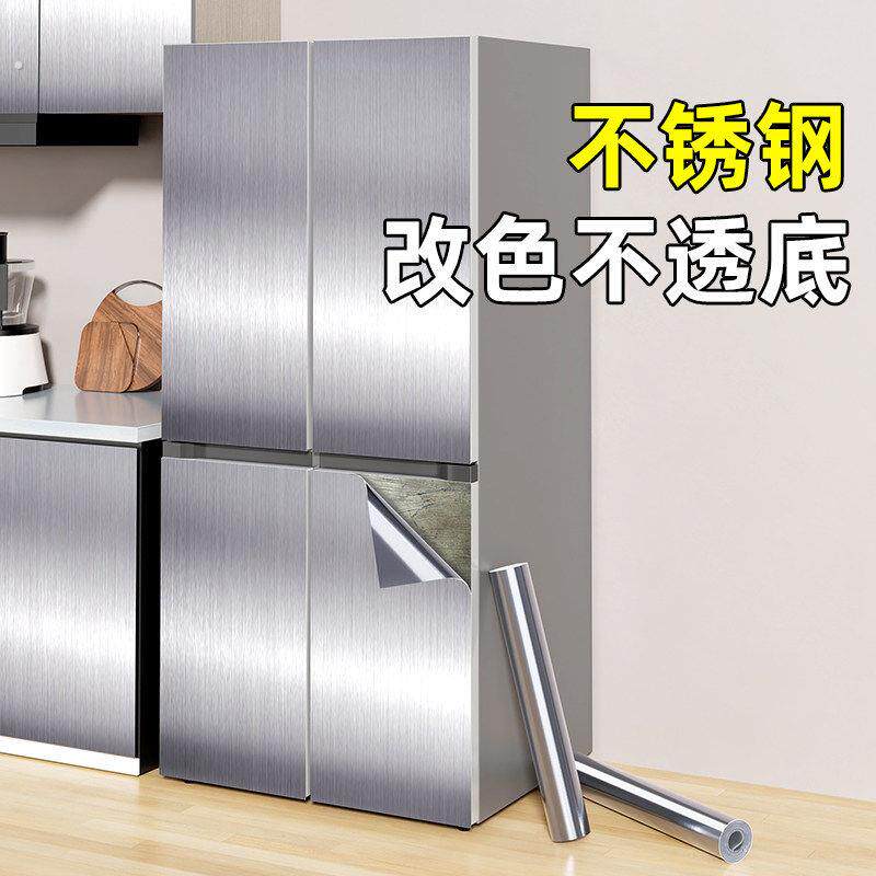 冰箱贴纸全贴防水防油自粘不锈钢双开门改色换色遮丑专用翻新贴膜