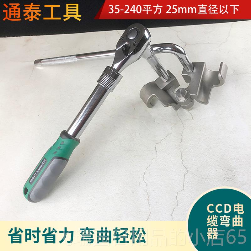 正品CD电缆弯曲器10KV电缆35-2C4弯平方电0缆线器电工电缆弯曲工