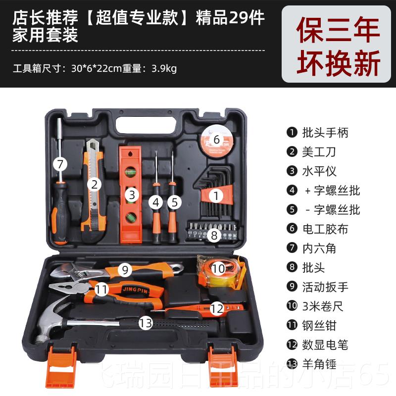 正品具箱用金工套装日常电动维修五工具大全电工万能多功能家组合图片