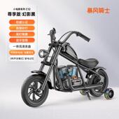 正品 风儿骑士童暴电动车摩托玩车两轮越野车可坐大人3 14岁卡丁车