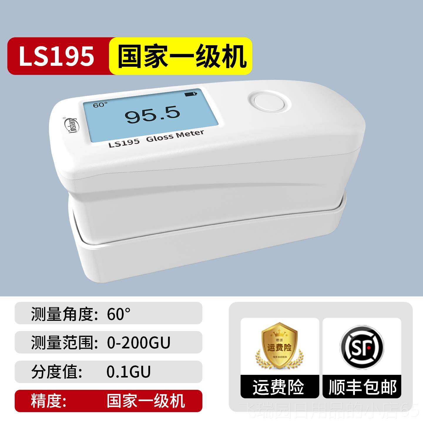 正品上林泽度仪高精度涂料金度属油漆光泽测试仪光油墨塑料石材测