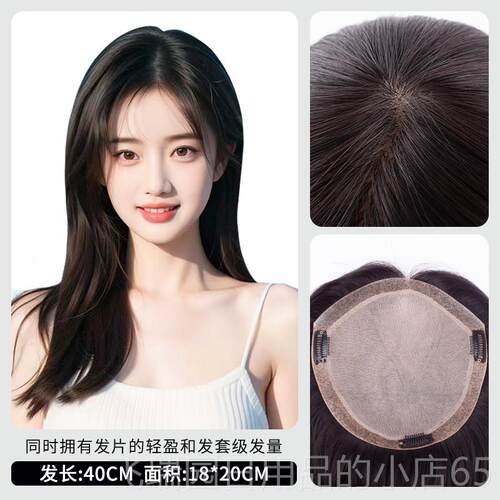 正品英琪真假发女彷针生膜递手织形假发片头顶隐发盖白发补发块自