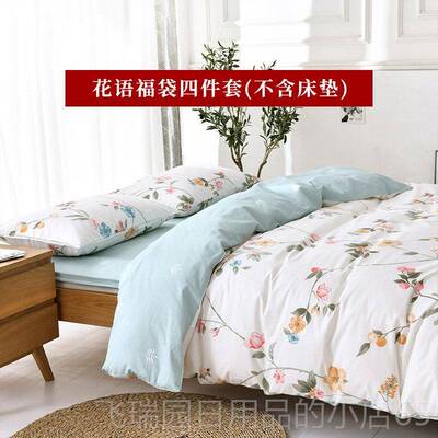 正品地舖床上四件全棉套纯式棉1.8米榻榻米用双人床单被套三日件