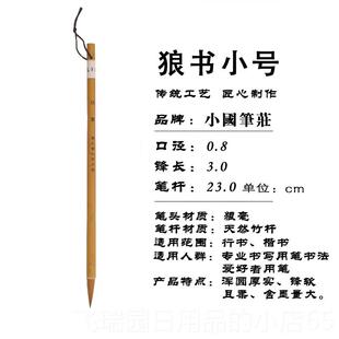 正品画中狼毫兼毫毛笔套装高端专业国号中楷隶小楷行书楷书书专用