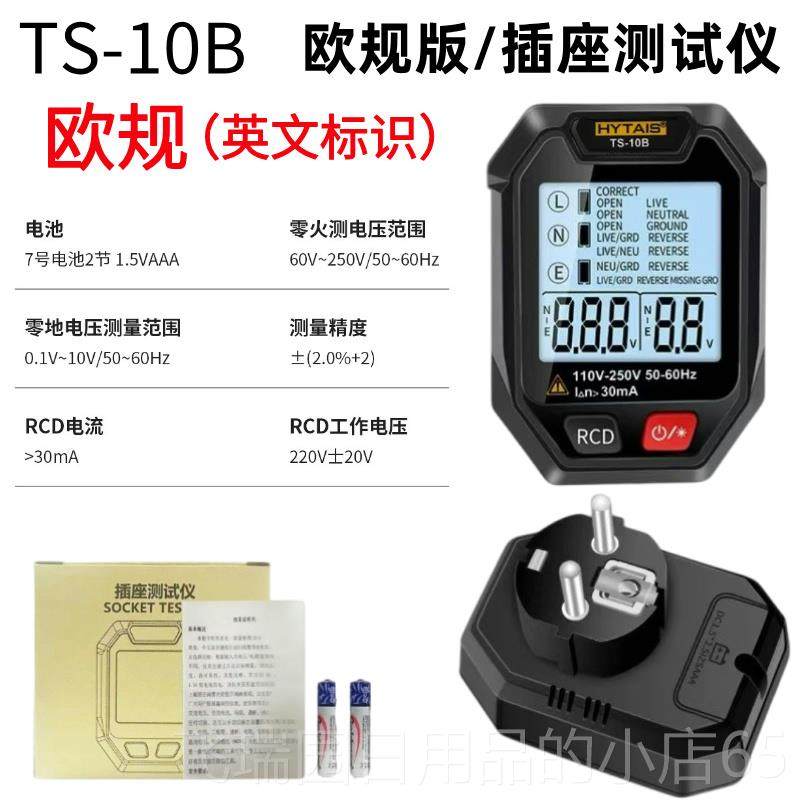 正品HIYTAS智能语播报插座检测多仪功能测电音笔验电器零火线检测,五金/工具,验电器,淘宝优惠券,粉丝福利购,淘宝优惠卷