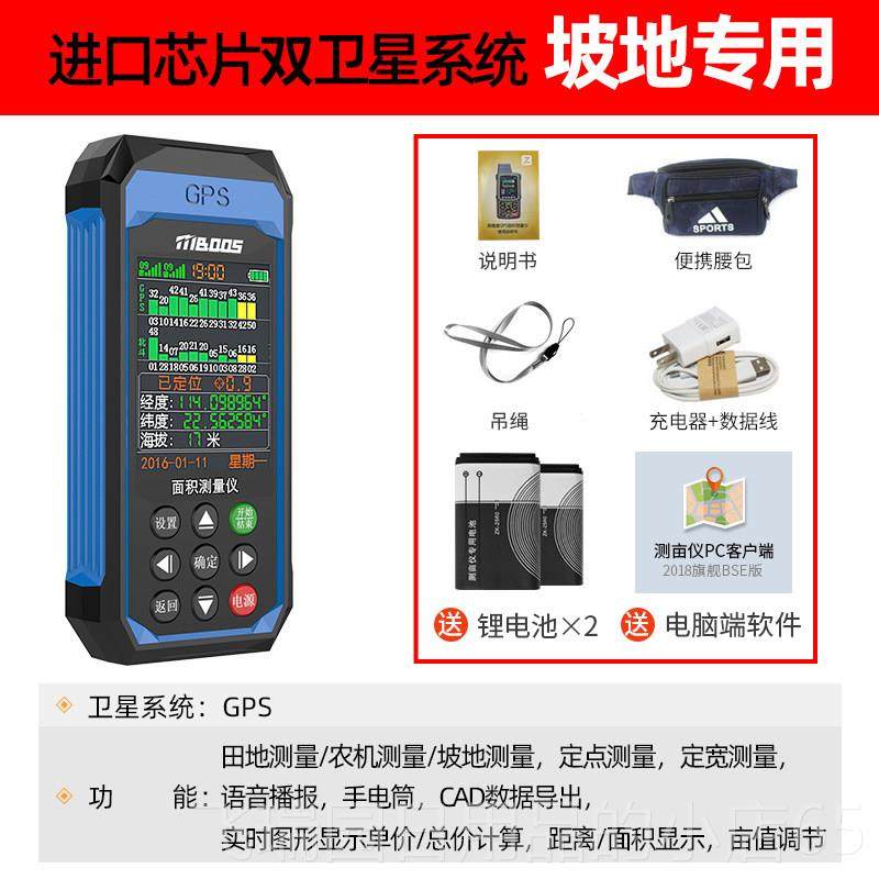 正品g土地面积测仪器量田量地测亩仪高精量度手持收割机仪s器计p