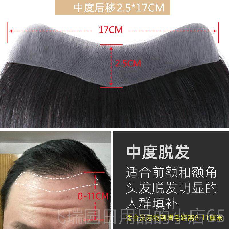 正品际线男假可发贴男形士前额无痕发修剪发型真人发丝隐M型额头