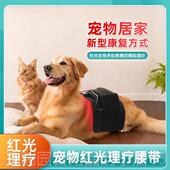 正品 Led红光宠物理带狗猫折髌骨关发节腰椎热疗仪骨后光疗人工制