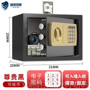 正品投币式保险柜家用小型4办公室存投钱罐保险箱保险柜家用202新