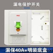 正品 华厦空调电保护开关6型漏电保护开关8P机柜机专用403A漏漏电