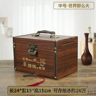正品2古25年0新存款钱罐带锁成人典多功能储物箱木存纸币储蓄罐老