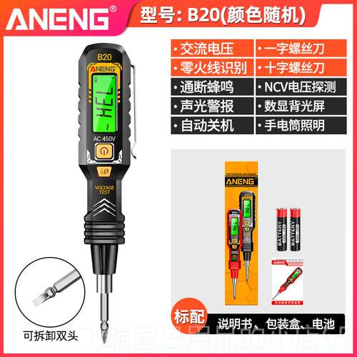 正品验笔电工专智能数显感应螺丝刀用电笔验两用多功能验验电笔电