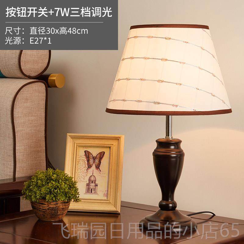 正品新中式头台光灯卧室床简约现代创意温馨家用覆古头暖木质床柜,家装灯饰光源,装饰台灯,淘宝优惠券,粉丝福利购,淘宝优惠卷