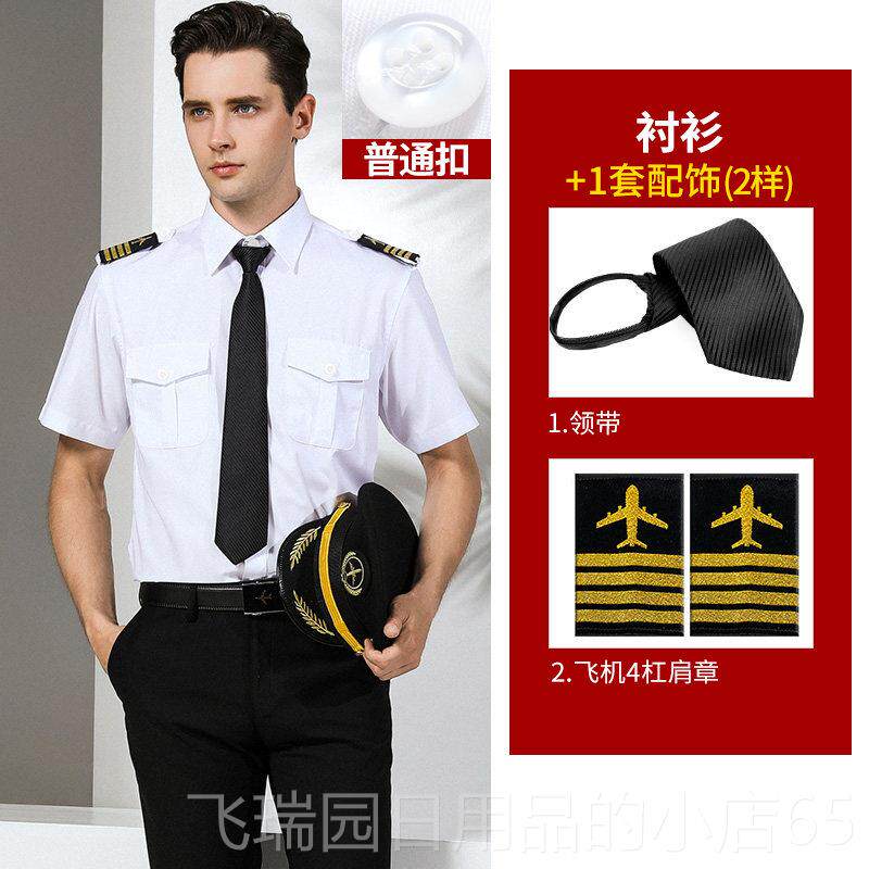 正品空制服飞行衬员衬衫男衫夜总会帅长肩章天韩式个性化潮流队长