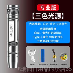 正品照玉鉴手电筒强珠光看宝翡翠专用石专业定鉴别文玩蓝光365紫