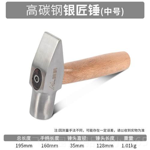 正品匠银锤工具手短柄小锤子扁头锤圆头工打金锤金工专业手锤鸭嘴