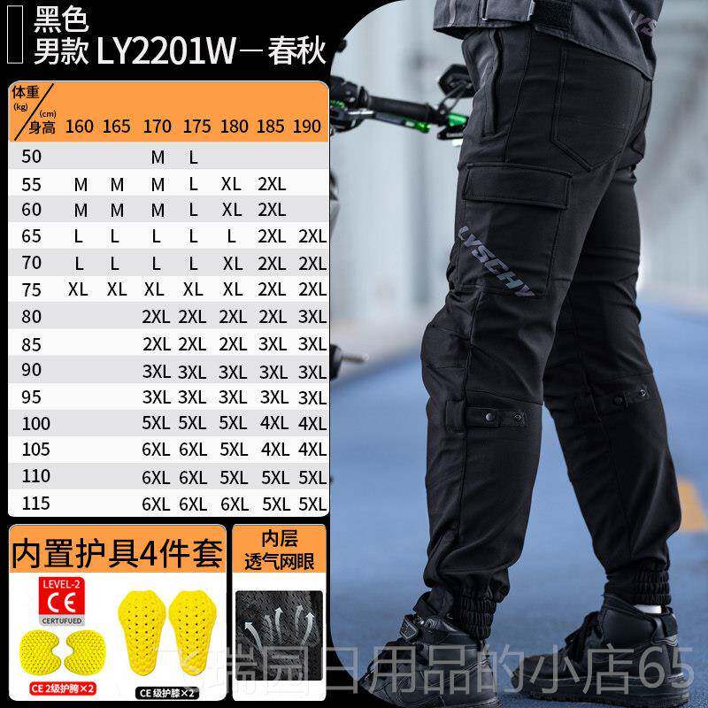 正品雷翅骑裤男摩托车女闲夏季透气防摔风行机车裤休通勤四季庇护