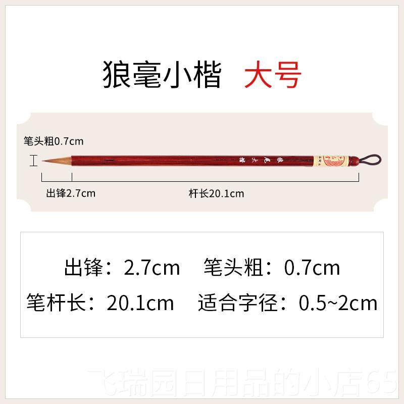 正品六堂毛笔兼毫狼毫小小号蝇头小楷毛笔初学者狼毫毛笔品红毛勾,文具电教/文化用品/商务用品,毛笔,淘宝优惠券,粉丝福利购,淘宝优惠卷