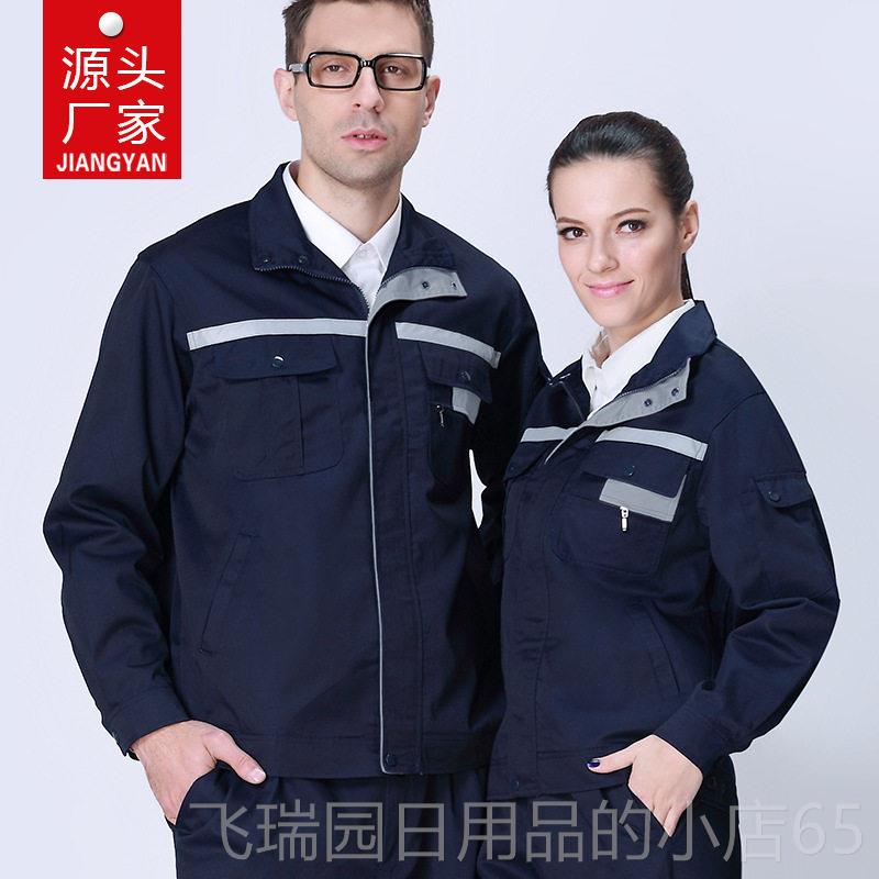 正品江燕大加春秋肥反光条工作服套装男劳保服250肥佬特码宽松斤图片