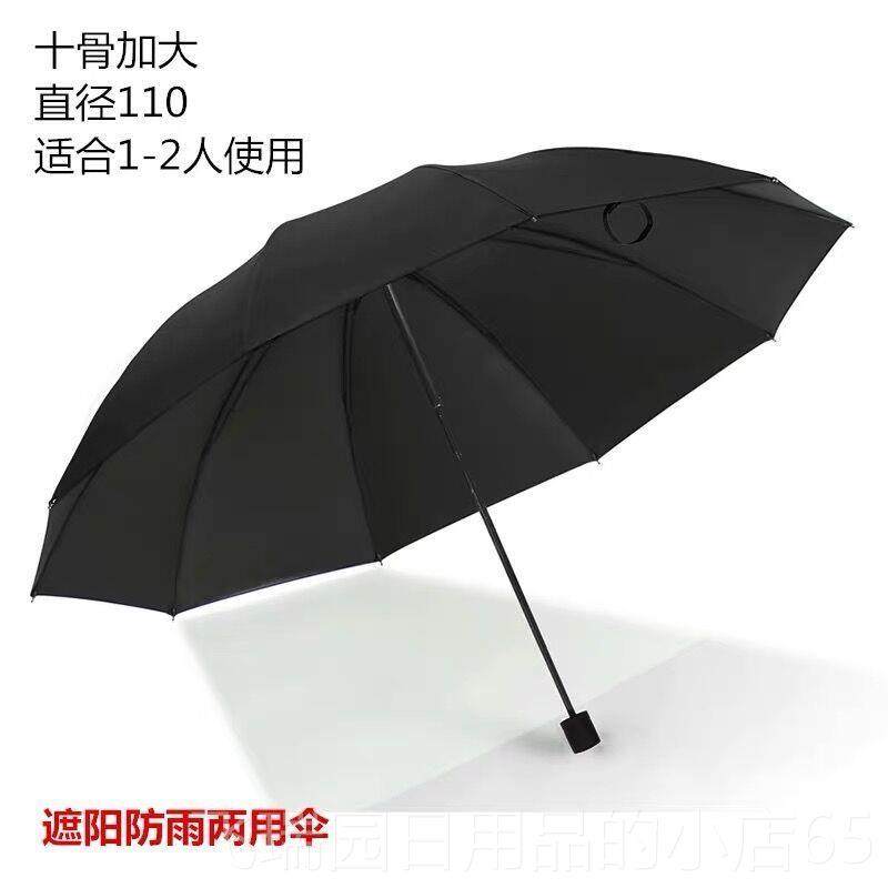 正品雨伞小男定制lo加大加固o加厚女双g人晴雨两用折叠巧便携晒遮