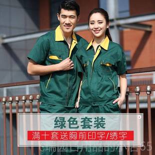 正品季短袖汽修厂工装作服套男夏士工车间工人薄款耐磨劳保服工装