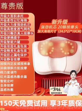 正品金瑞凯功用颈椎按摩器腰部背部肩颈揉捏枕多能家靠垫按摩仪加