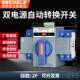 正品 双源自动转2换开关家用单相0v市电与发电电机双路切换控制2器